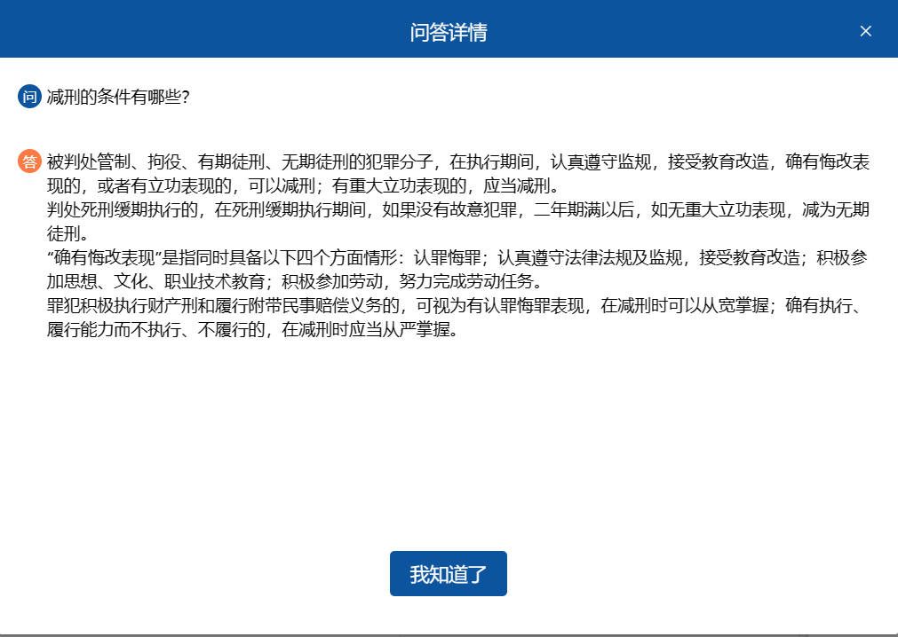 在上海市监狱服刑的常见问题答疑