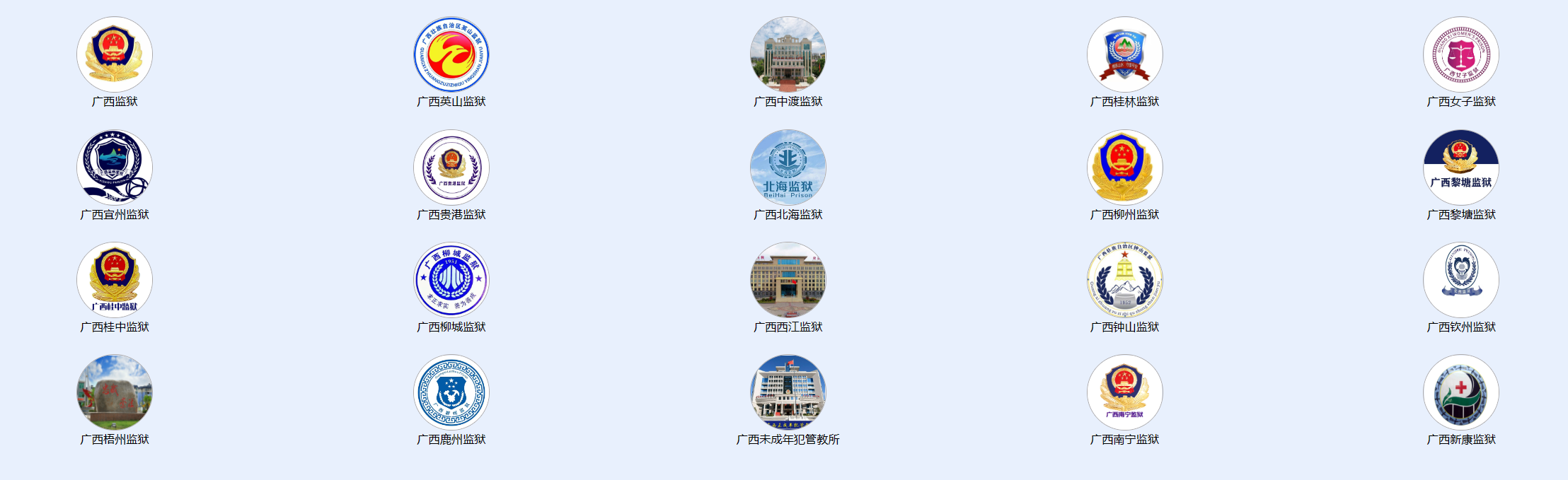 广西壮族自治区监狱管理局详细信息