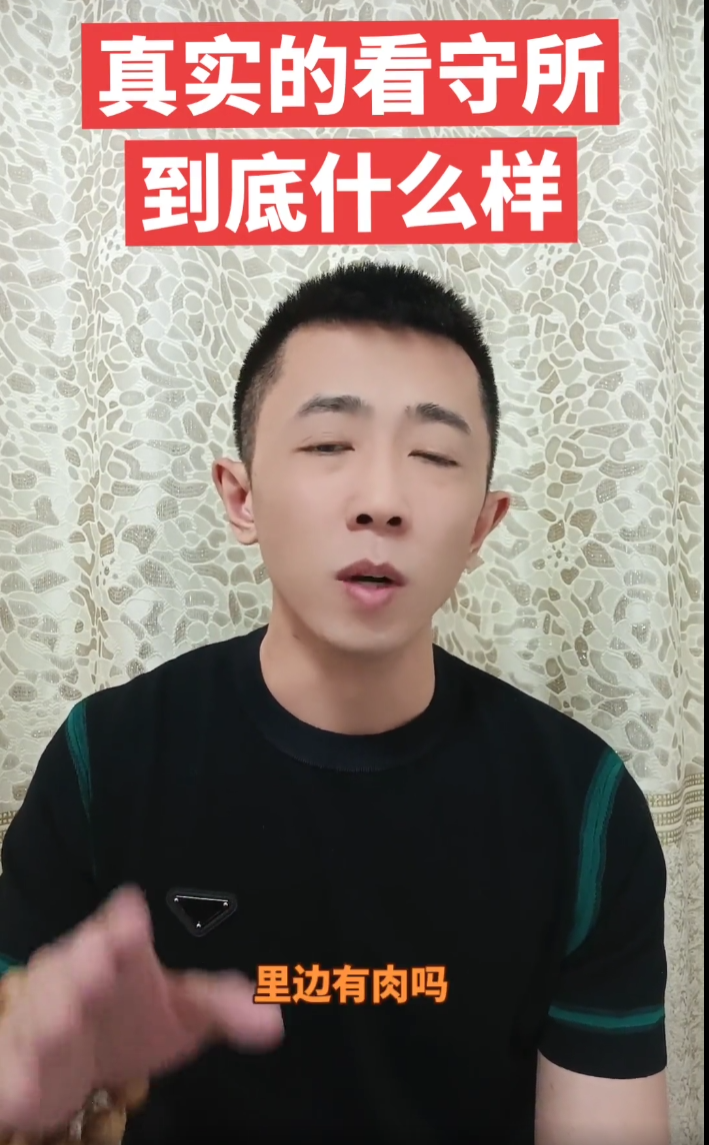 真实的看守所到底什么样-看守所的真实生活