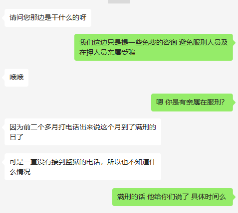 河南省信阳监狱(河南省五一农场)联系方式