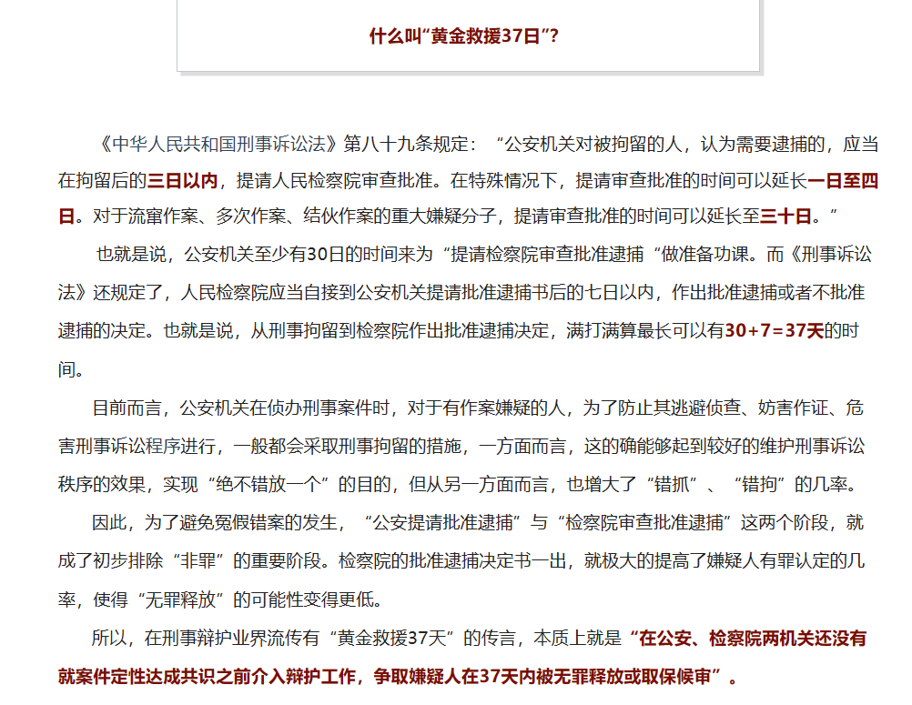 从犯罪到入狱全流程我是如何经历看守所，监狱，减刑，刑满