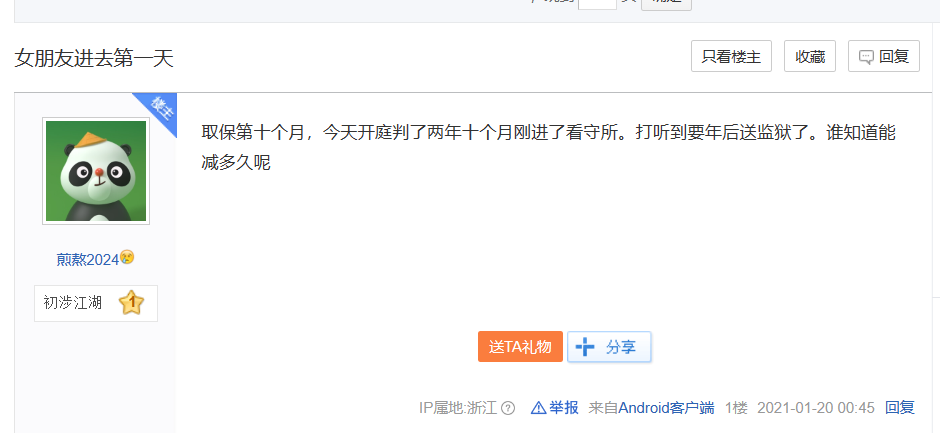 论犯罪的代价