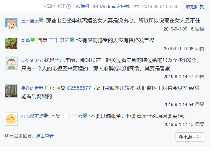 坐牢真是人生最低谷的时候了