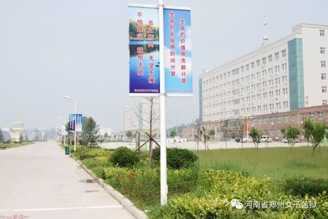 河南省郑州女子监狱会见及联系方式