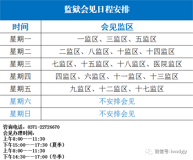 2023-6-28河南省第一监狱道路指引