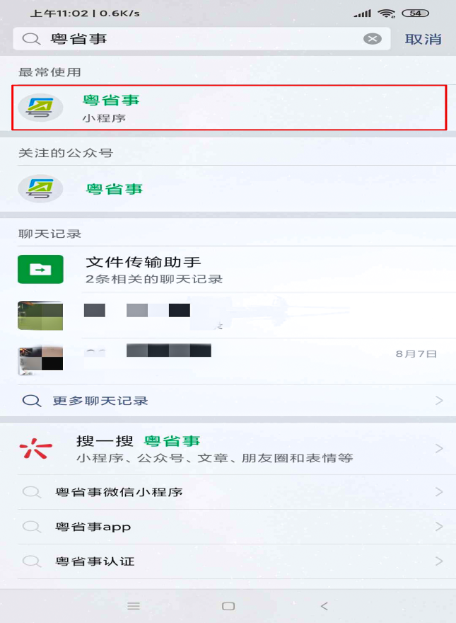 广东省肇庆监狱，交通指引，会见日查询，家属汇款指南