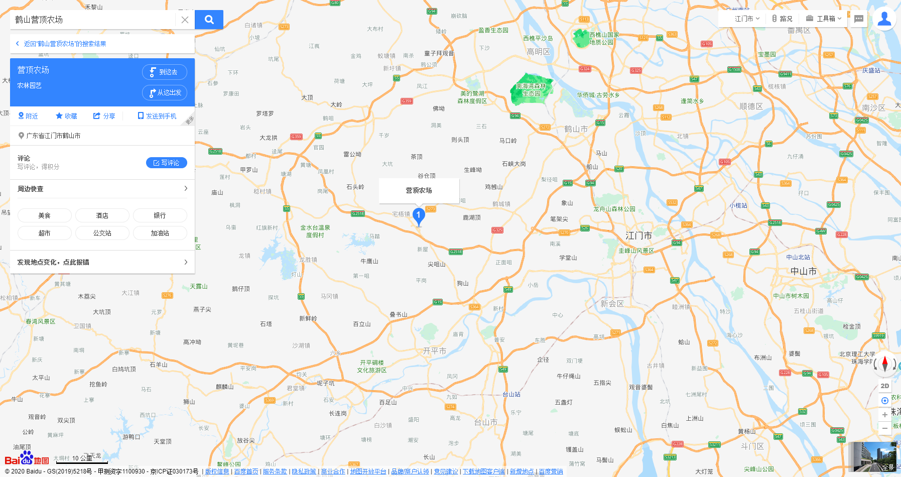 广东省江门监狱地址