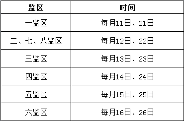 广西自治区英山监狱联系方式