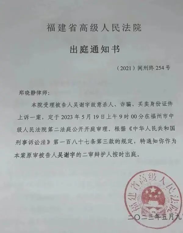 “吴谢宇弑母案”二审恢复审理