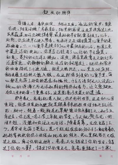 罪犯这封语无伦次的家书，让你想到了什么？