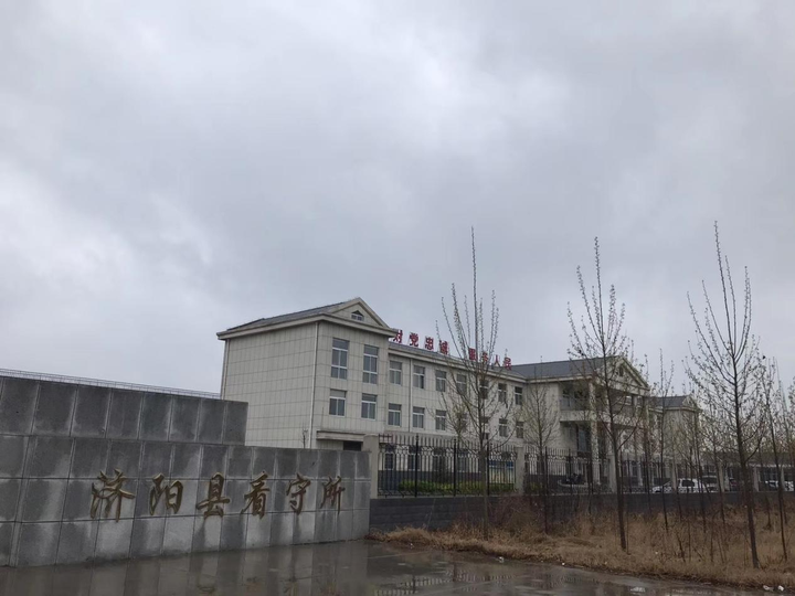 济阳县看守所地址、电话、乘车路线