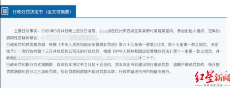 聚众淫乱案当事人姓名公开引质疑。
