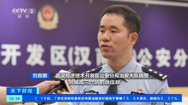 “高三六班”微信群，牵扯1.6亿元大案