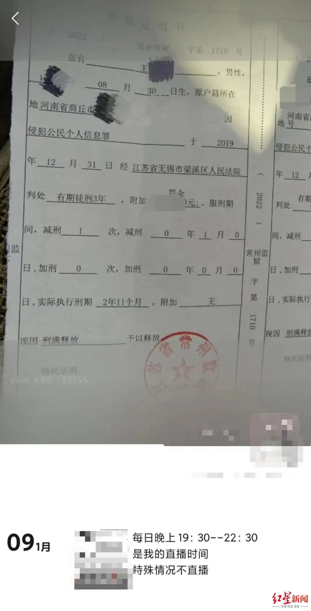 刑满释放人员，变“励志网红”？网友坐不住了