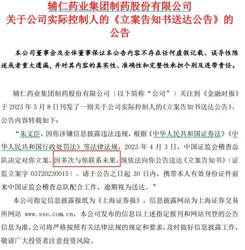 周末刷屏！前河南首富朱文臣失联