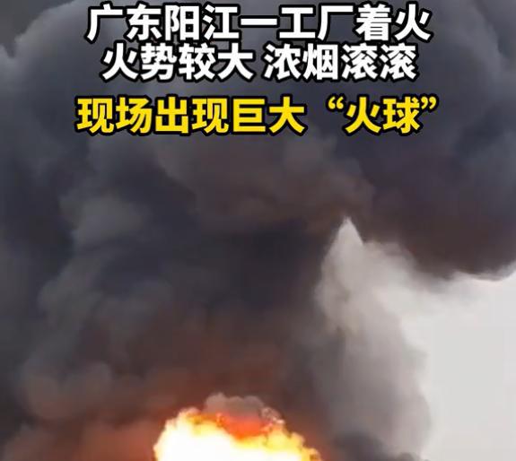 突发！广东一工厂发生燃爆，现场炸出蘑菇云，网传原因令人气愤