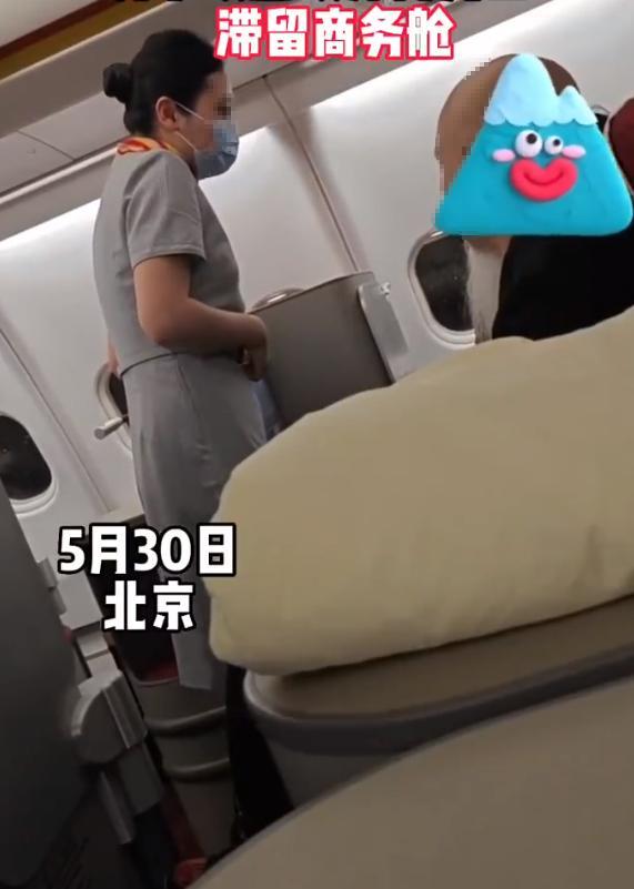 男子以照顾师傅为由滞留商务舱？视频引发网友热议
