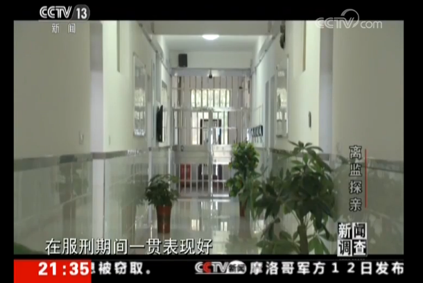 服刑人员什么时候可以离监探亲？