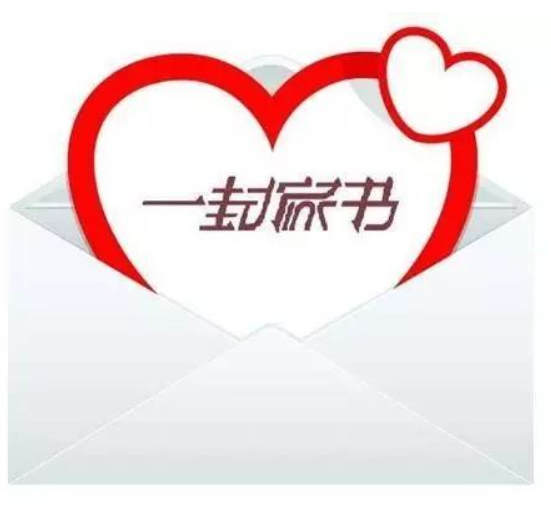 给监狱老公的一封信