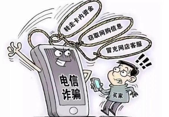 揭秘受骗者的“入坑”过程
