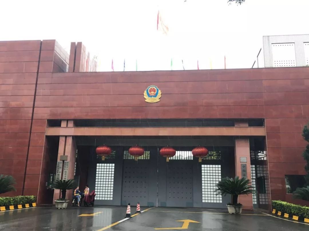 中山市看守所指南