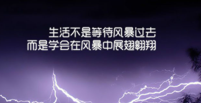 犯错