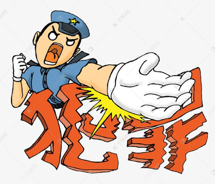 犯罪的认识