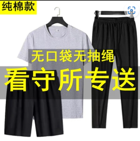 看守所监狱衣男冬加绒加厚男装