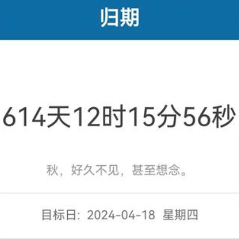 2023-6-15:服刑人员亲属的故事-等待爱人