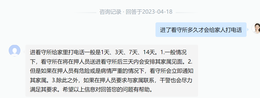 在看守所多久可以跟家属打电话