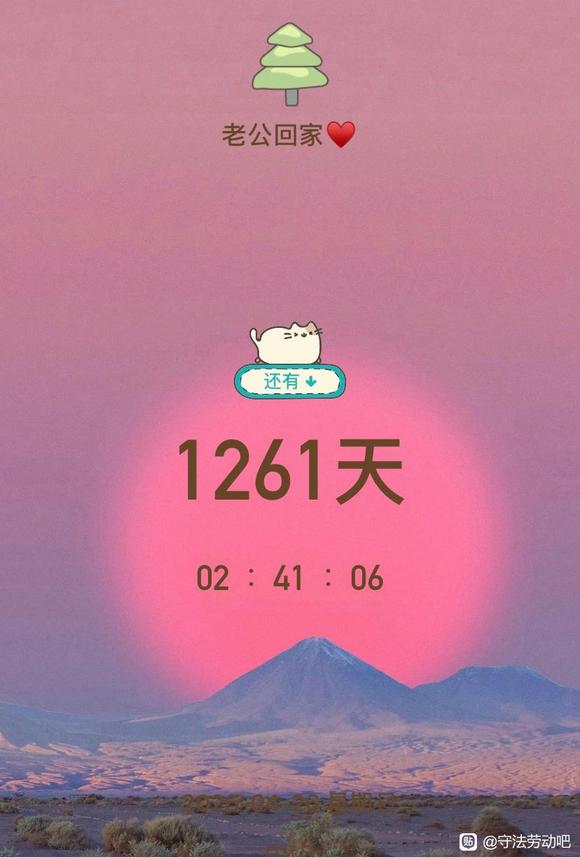 2023-6-20-一个服刑人员家属的故事-等钢炮四个春夏秋冬