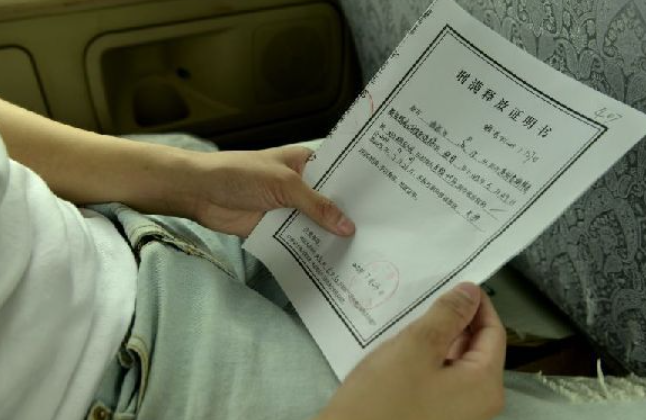 刑满释放人员创业个案