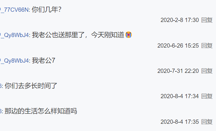 2023-6-28-有没有在浙江丽水之江监狱服刑的家人啊，里面苦吗