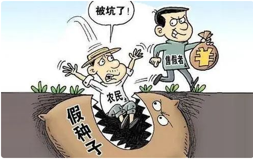 生产、销售伪劣农药、兽药、化肥、种子罪-刑法条目第147条