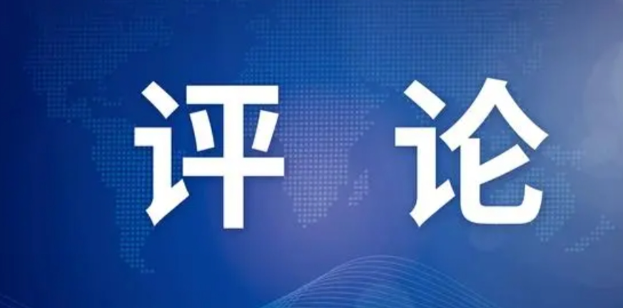 农民日报评村民私自建桥被判刑：仅一罚了之，忽略了群众出行困难