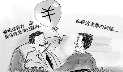 票据诈骗罪-刑法条目第194条1款