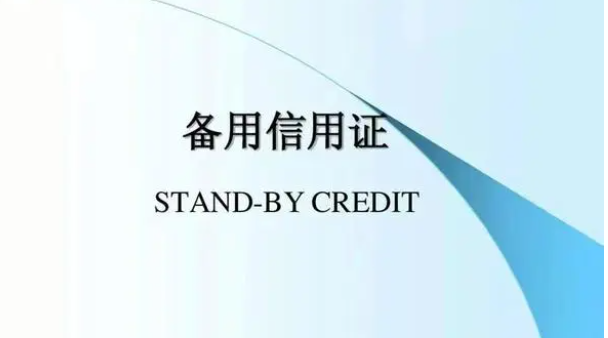 信用证诈骗罪-刑法条目第195条