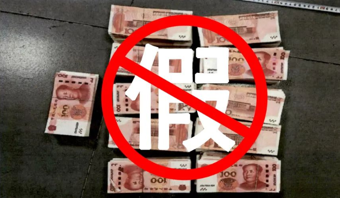 出售、购买、运输假币罪-刑法条目第198条