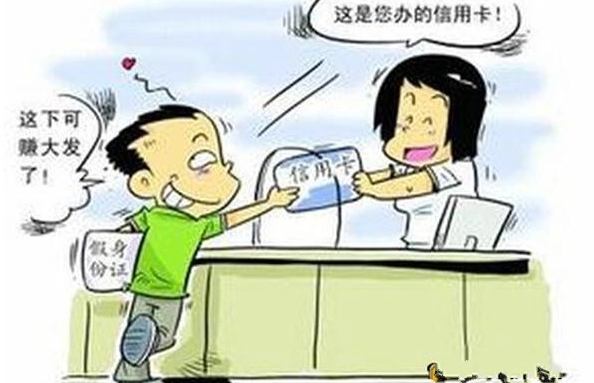 妨害信用卡管理罪-刑法条目第177条