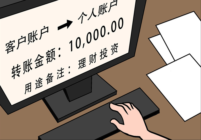 吸收客户资金不入账罪-刑法条目第187条