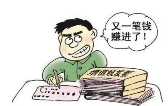 非法购买增值税专用发票、购买伪造的增值税专用发票罪-刑法条目第208条1款