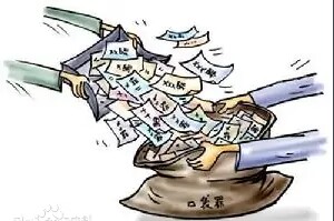 非法制造、出售非法制造的发票罪-刑法条目第209条2款