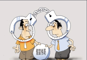 假冒注册商标罪-刑法条目第213条