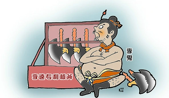 假冒专利罪-刑法条目第216条
