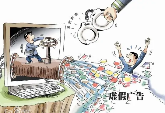 虚假广告罪-刑法条目第222条