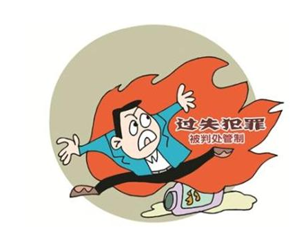 过失致人重伤罪-刑法条目第235条
