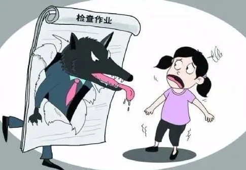 负有照护职责人员性侵罪-刑法条目第236条