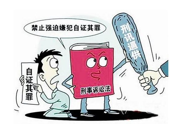 刑讯逼供罪-刑法条目第247条
