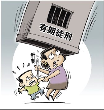 虐待被监管人罪-刑法条目第248条