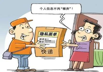 私自开拆、隐匿、毁弃邮件、电报罪-刑法条目253条1款